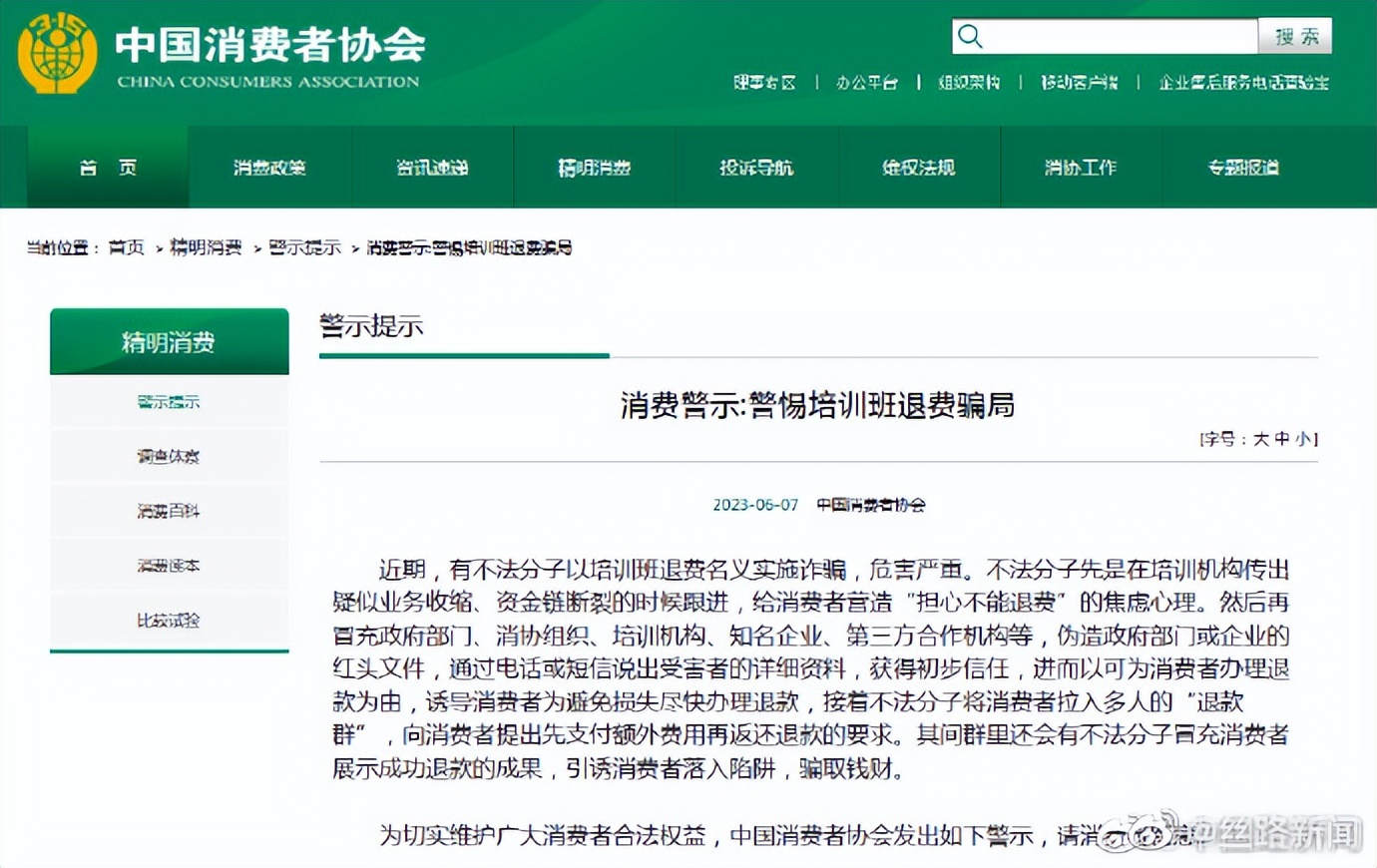 法治热点故事,法治热点早知道