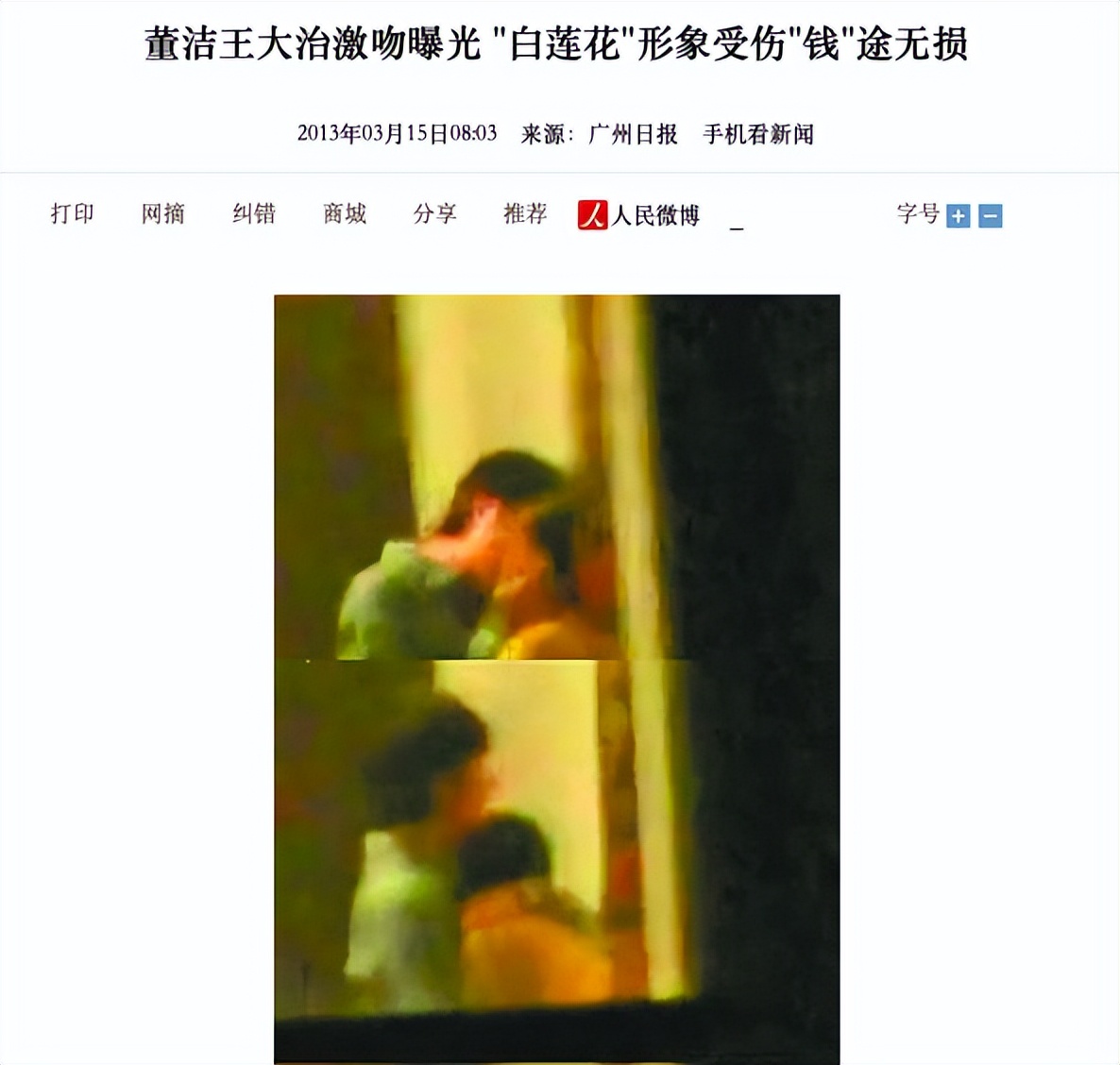 董洁高圆圆绝美瞬间,清纯玉女董洁惊艳视频