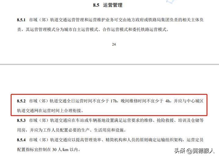 未来环京什么交通方便,未来市域铁路规划