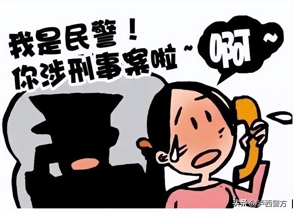 乾县公安反电信网络诈骗,网络诈骗全民反诈