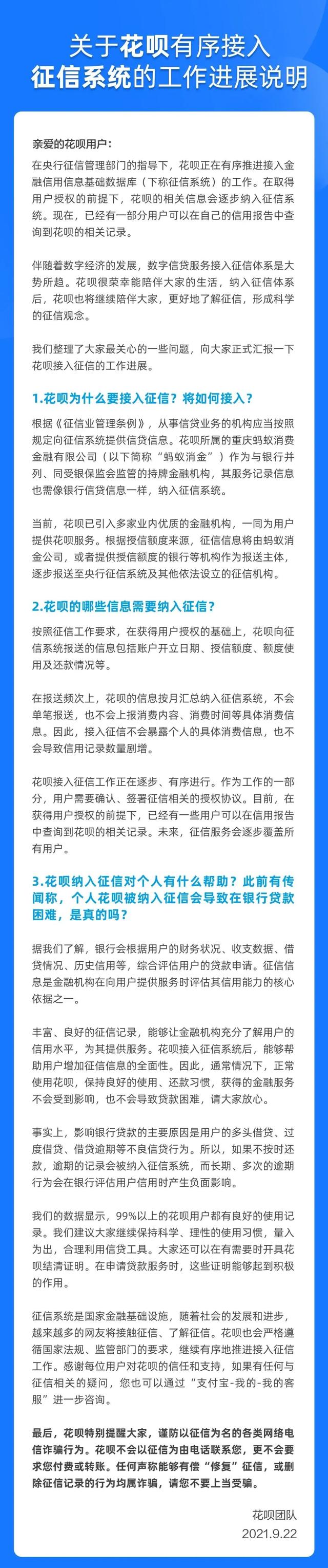 支付宝花呗服务升级影响征信吗,支付宝花呗不同意升级上征信