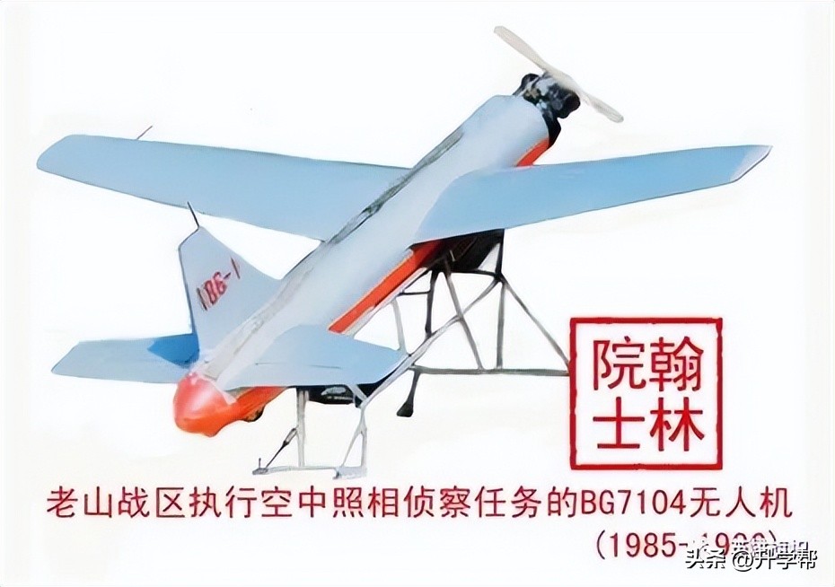 无人机战场侦察教学,老山战役所用雷达