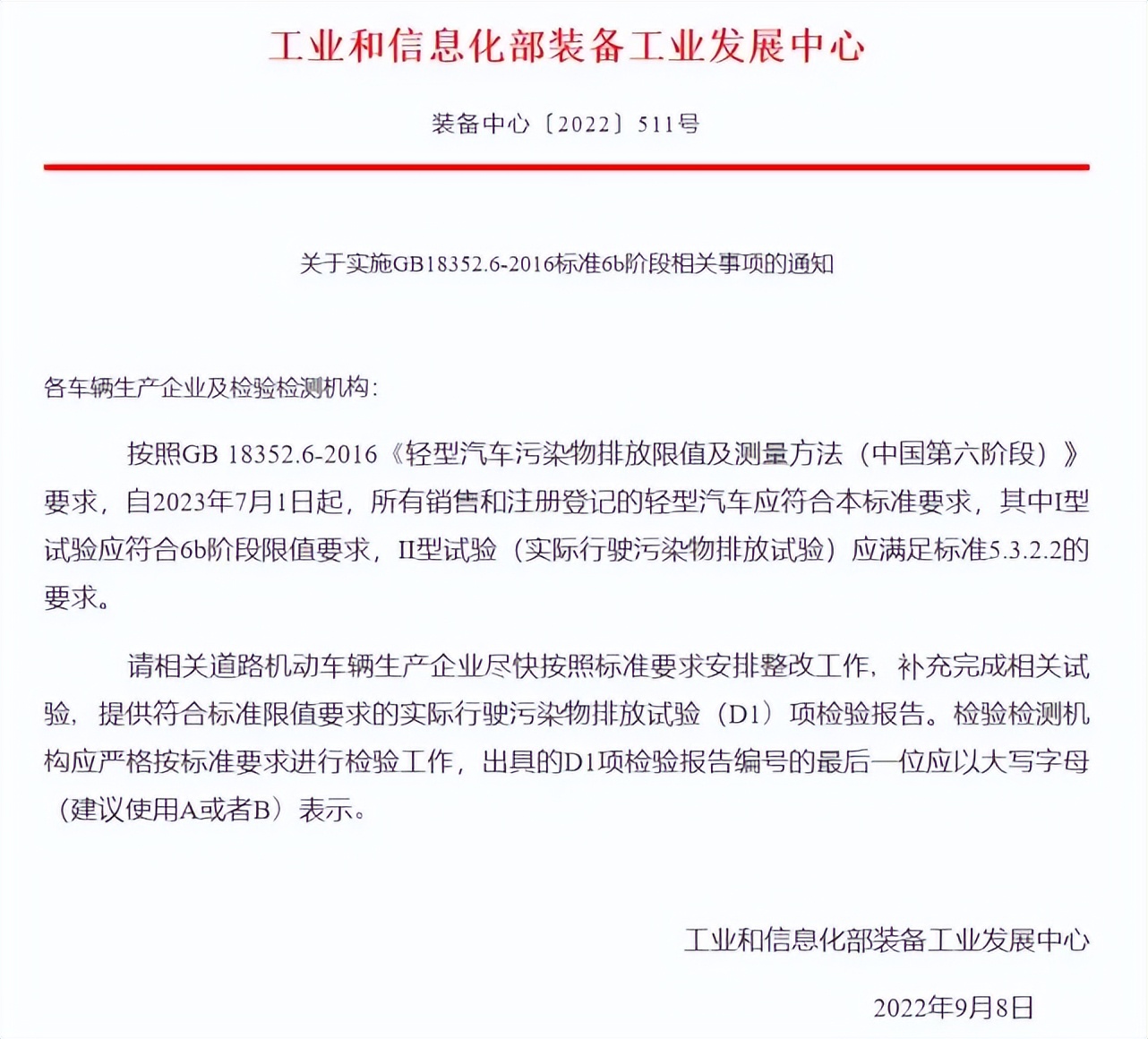 如何应对国六b,国六b排放出台其他车怎么办