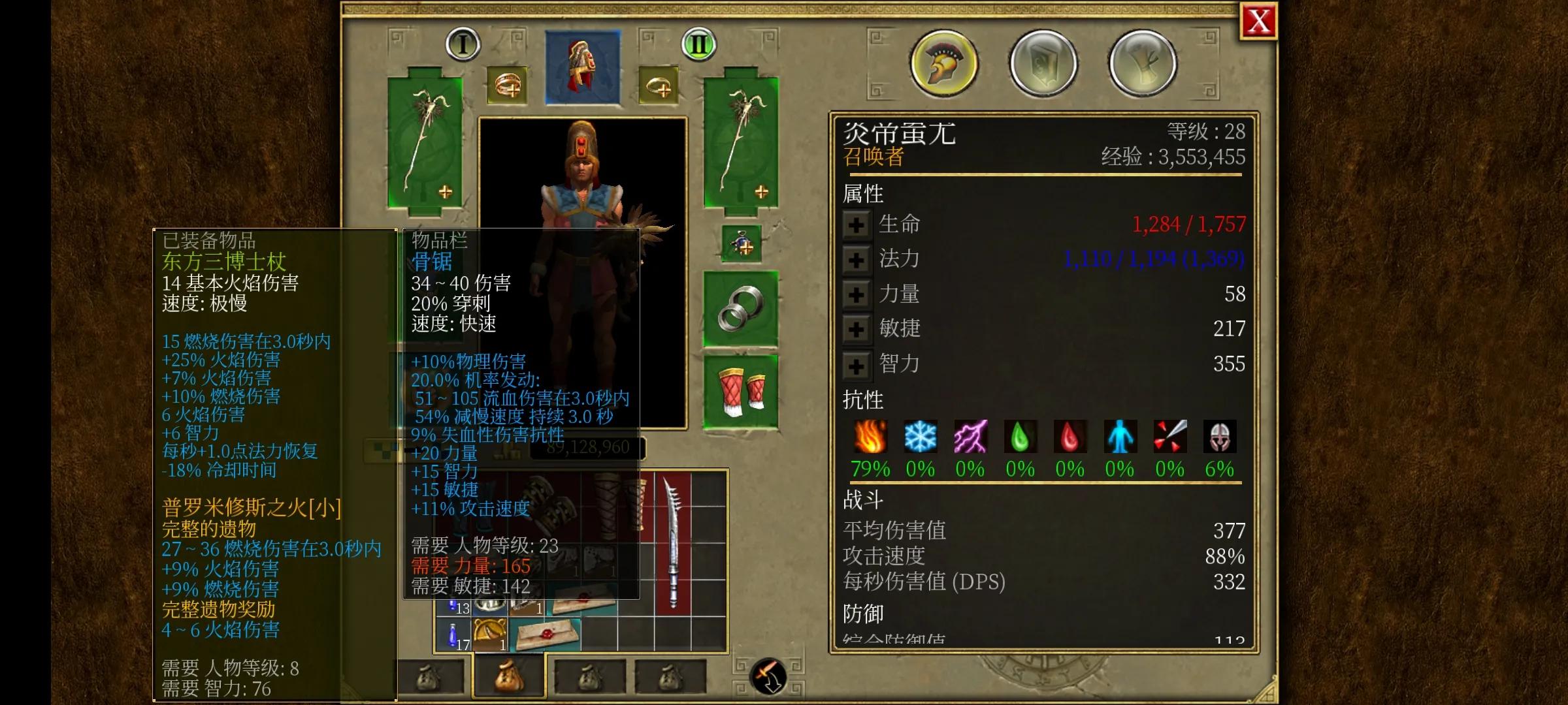 泰坦之旅手机版2.10.4攻略,泰坦之旅手机版2.10.3攻略