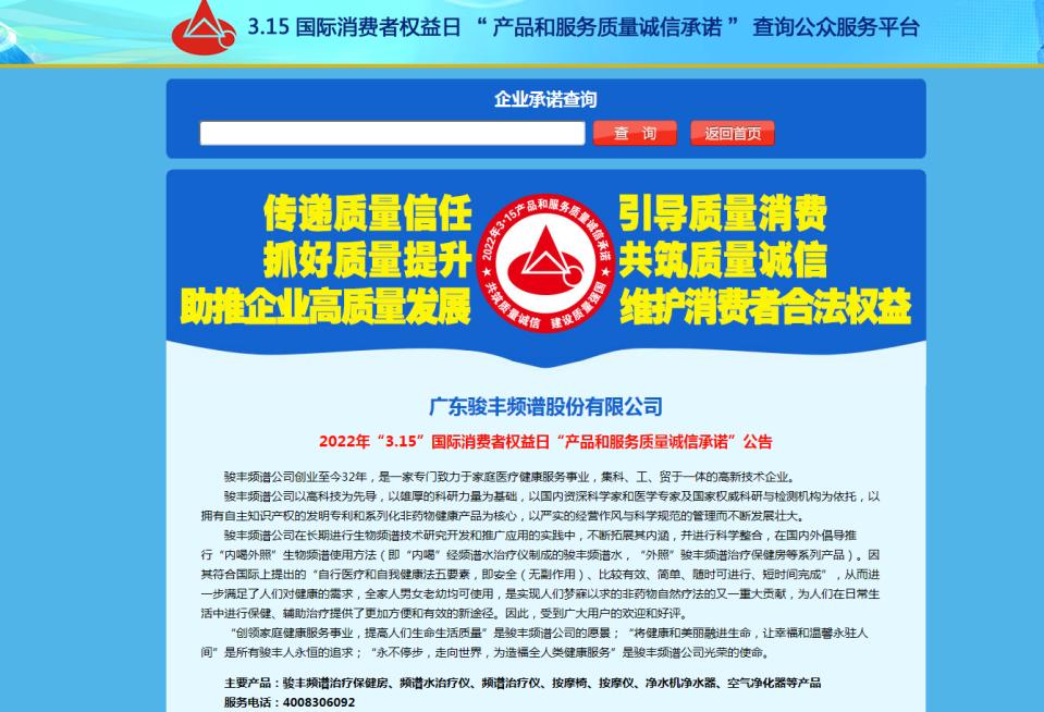 璇氫俊3.15,璇氫俊3.15瀹ｄ紶瑙嗛