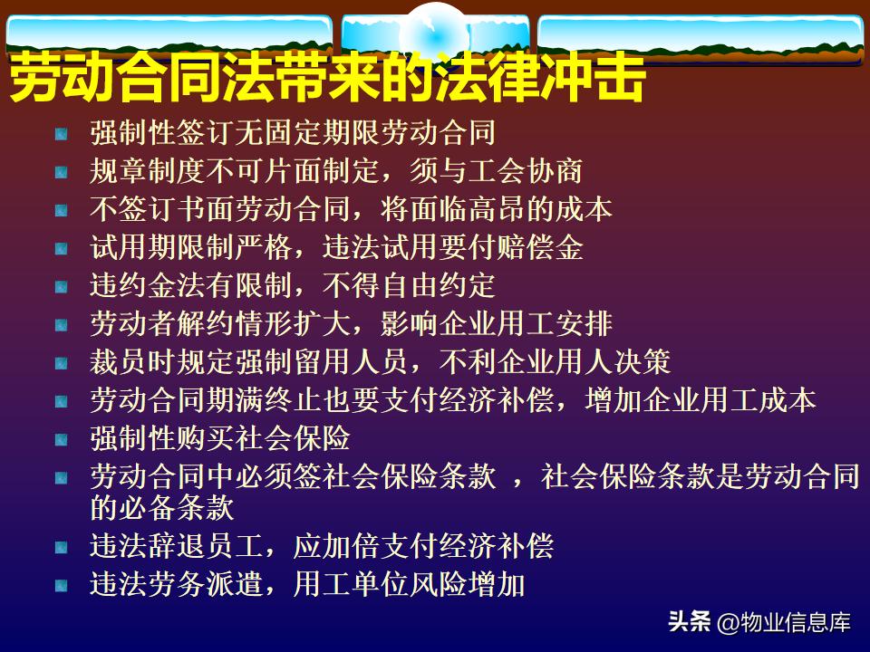 鐗╀笟娉曞緥鐭ヨ瘑100涓皬妗堜緥,鐗╀笟绾犵悍娉曞緥鍩硅ppt