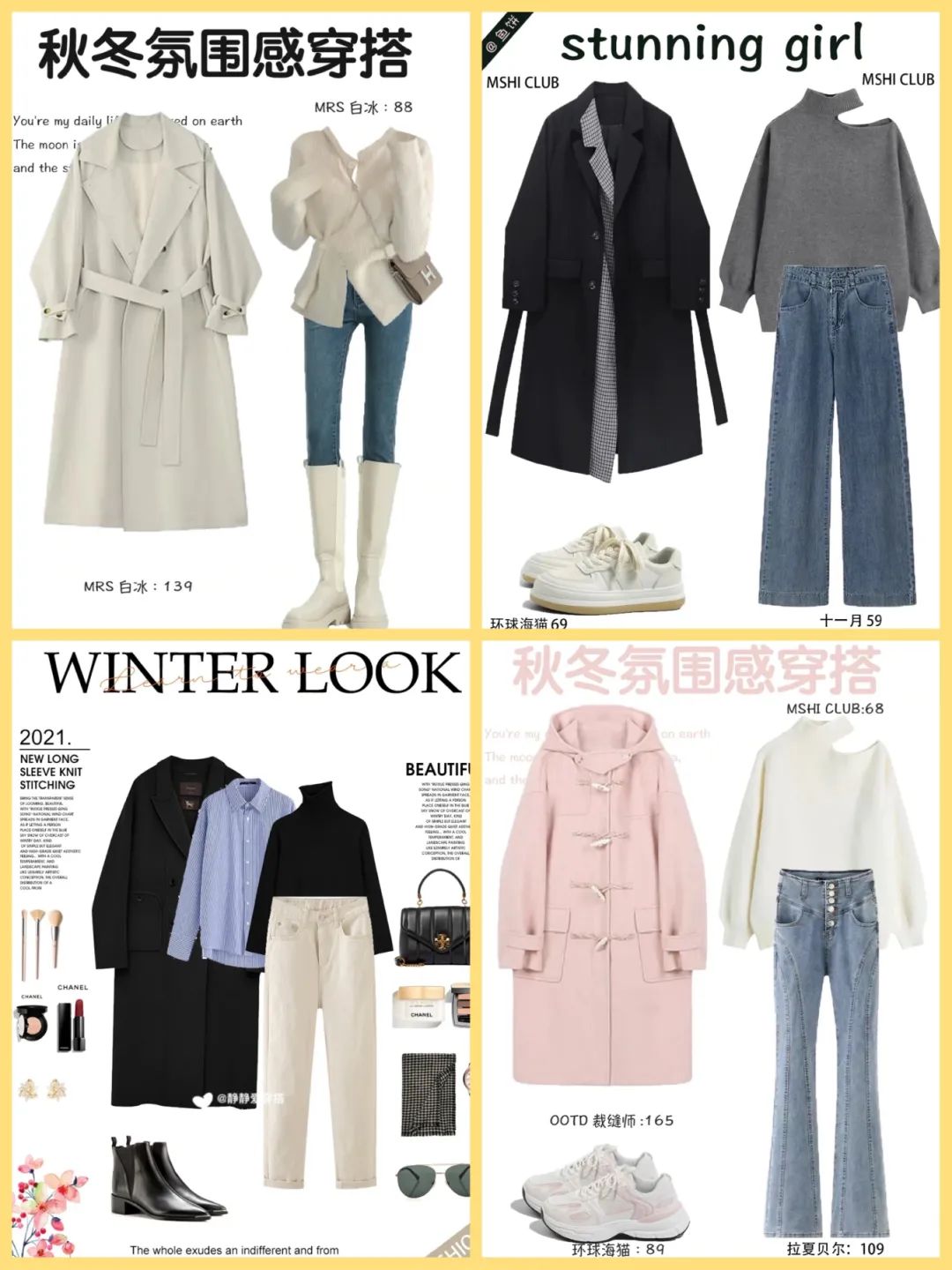 冬季露腿穿搭才真时髦,遮腿型的冬季穿搭