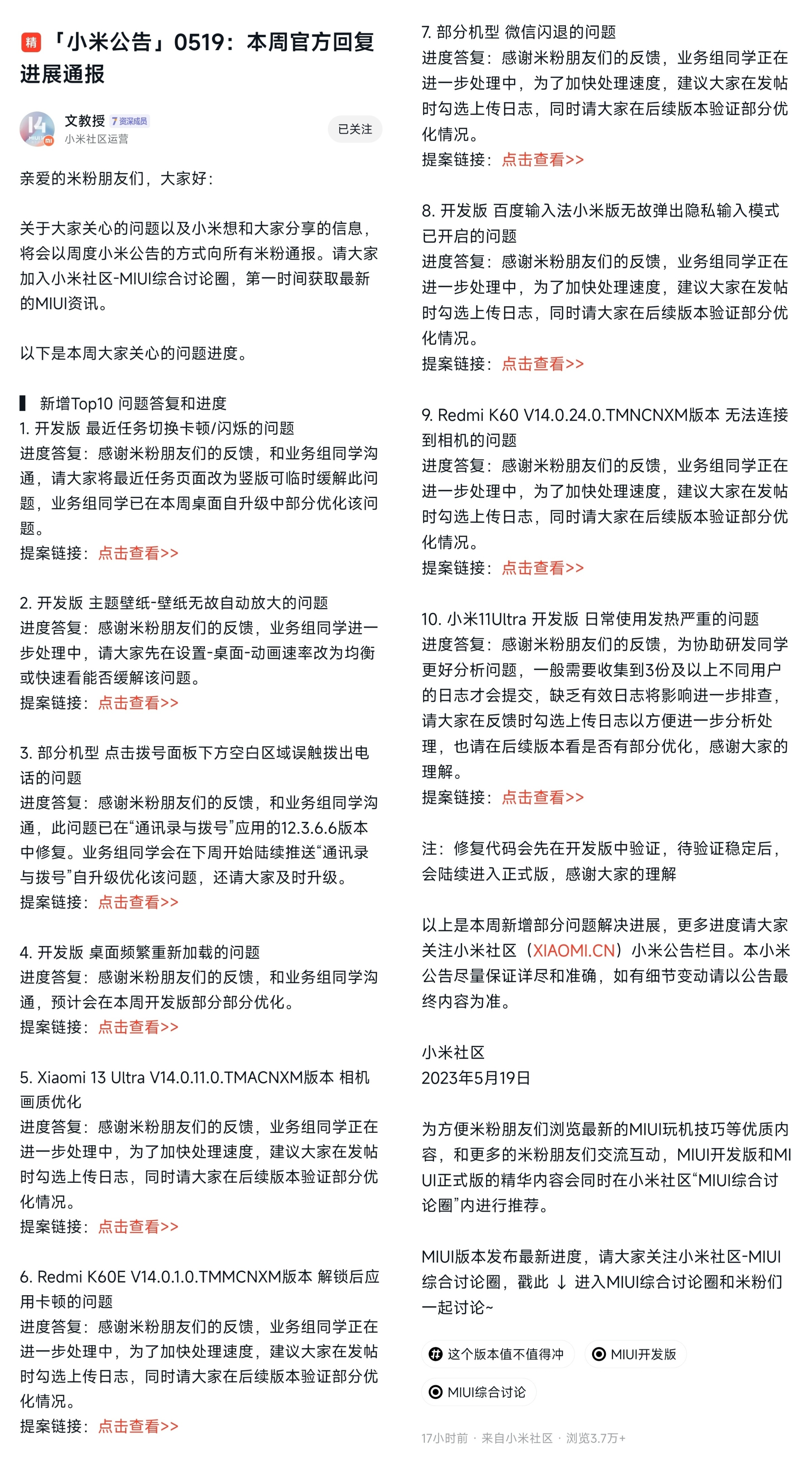 miui跨版本升级可以通过什么方式,miui跨版本升级的方式通过哪些