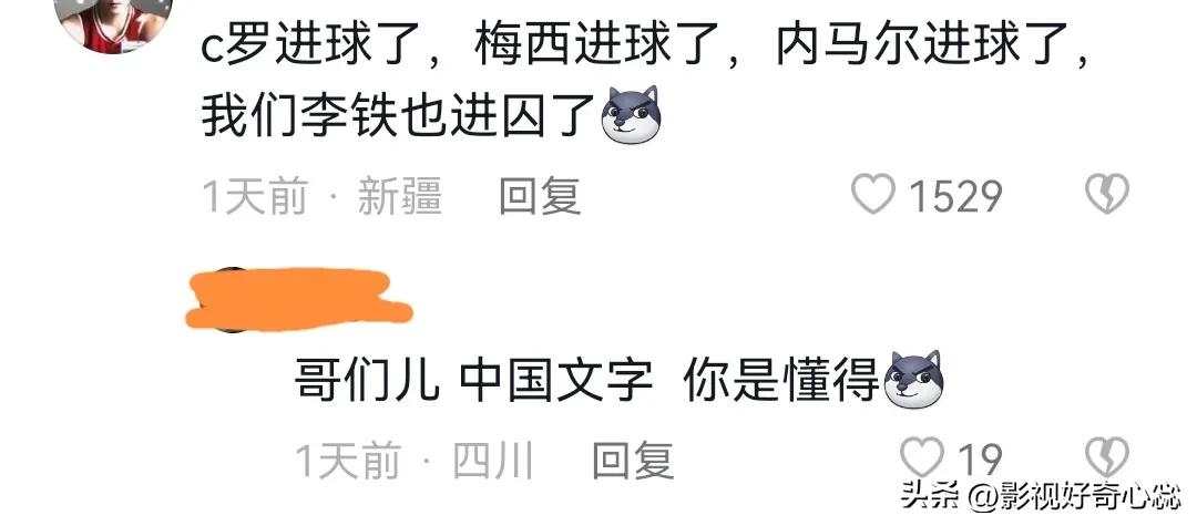 世界杯吐槽顺口溜,世界杯吐槽文