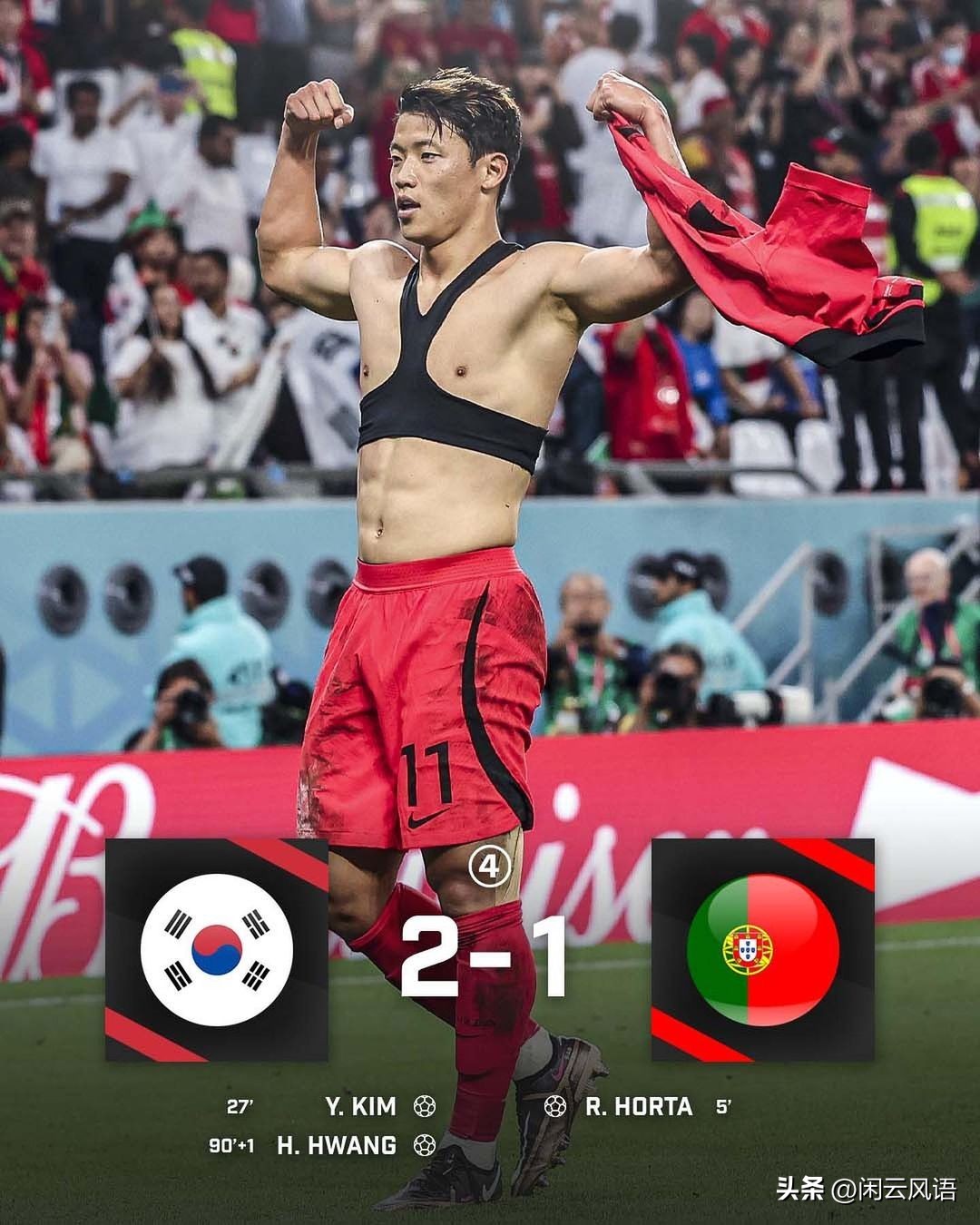 h组韩国出线分析,h组葡萄牙出线16强会遇到哪支球队