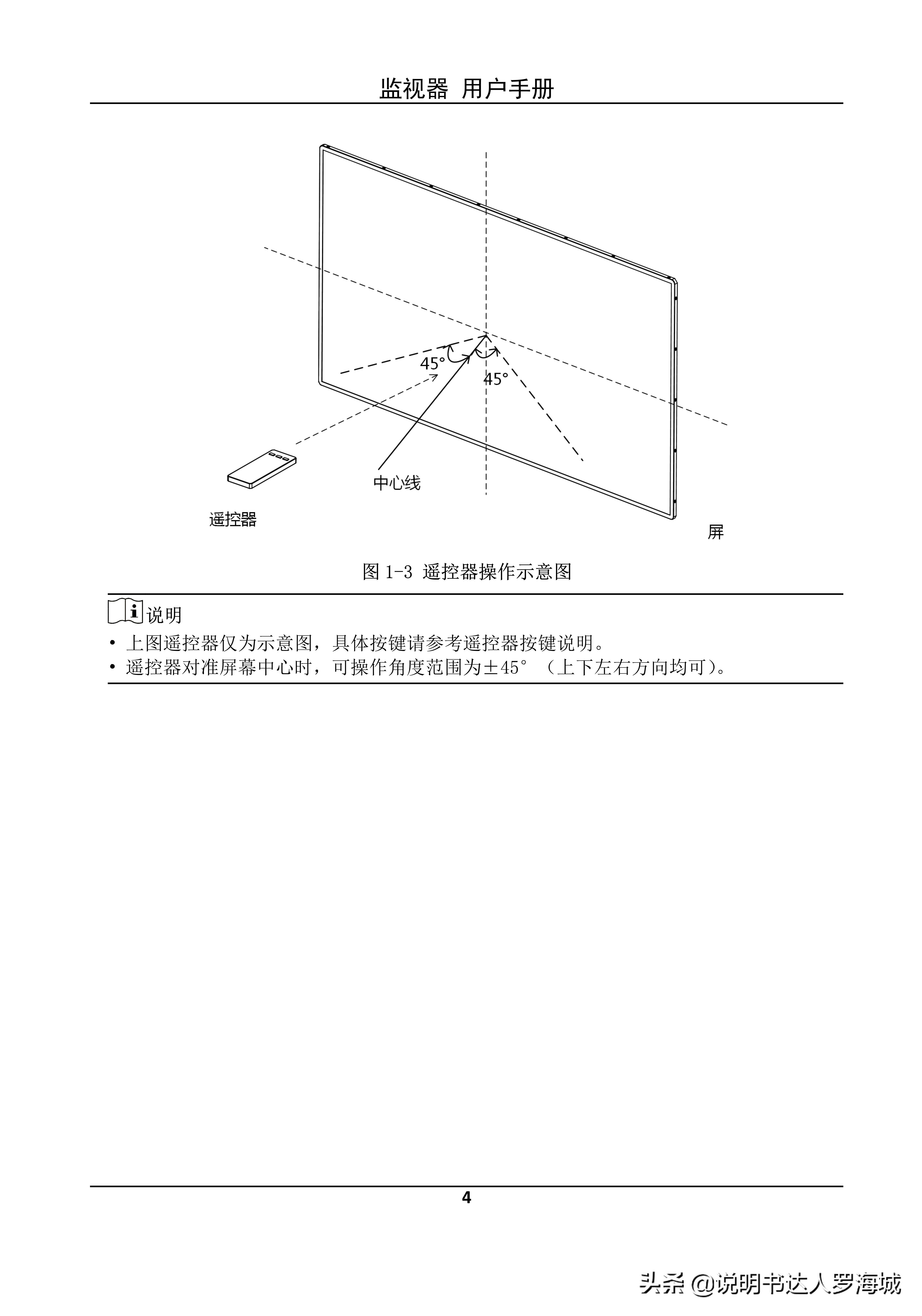 海康威视经济型50寸监视器介绍,海康监视器43寸各型号