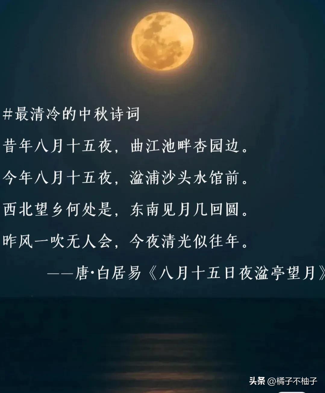 中秋节的诗句经典句子,中秋节诗句经典名句