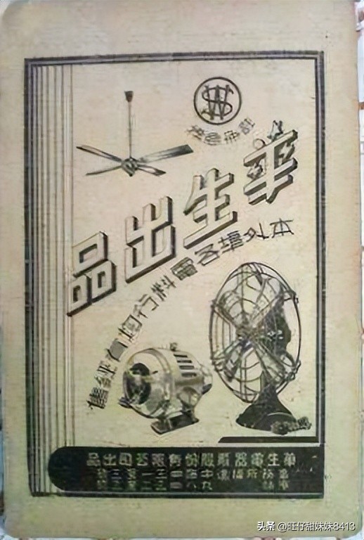 8090旧家电,8090家电