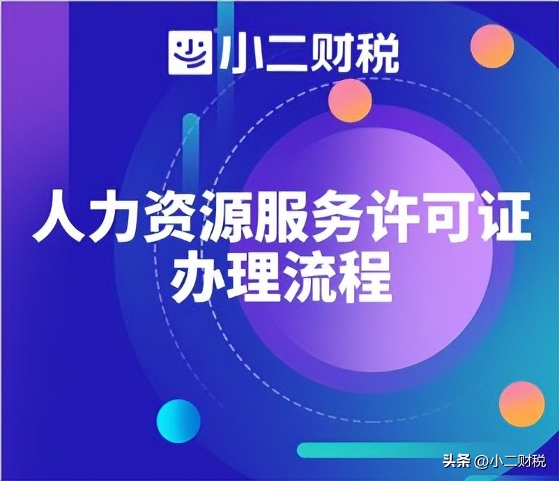 南昌人力资源资格证报名条件要求,九江人力资源许可证办理流程