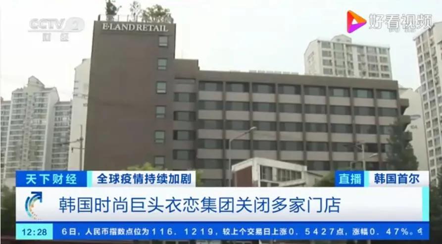 关店求生，卖停车场续命！曾干掉优衣库的韩装霸主，为何一夜失宠