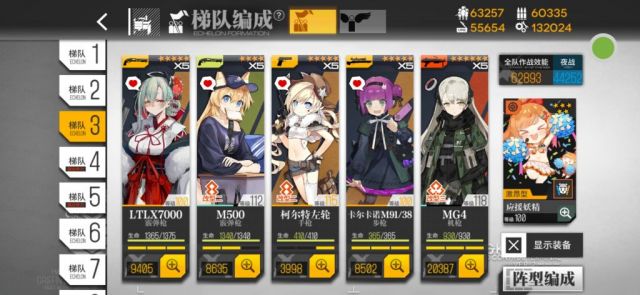 少女前线攻略夜战1-4,少女前线夜战图攻略