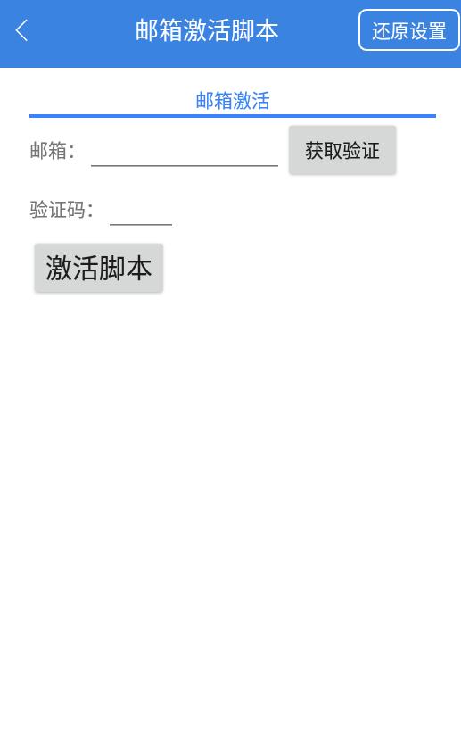 按键精灵滑块验证脚本制作,电脑按键精灵脚本录制视频教程