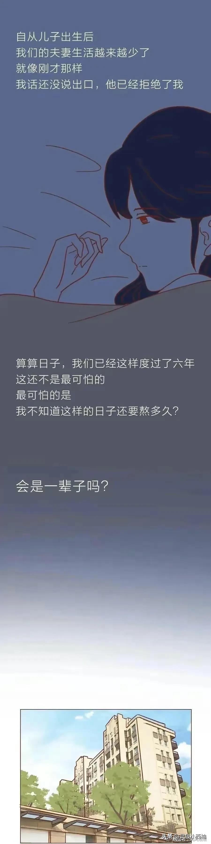 夫妻婚后生活现状漫画,婚前婚后生活状态漫画