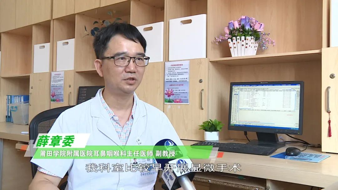 莆田耳鼻科,莆田学院附属医院耳鼻喉科主任