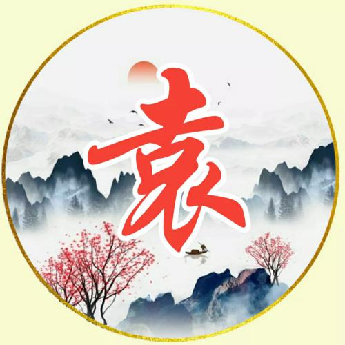 女人顺风顺水又招财的微信头像，古风水墨山水画主题的