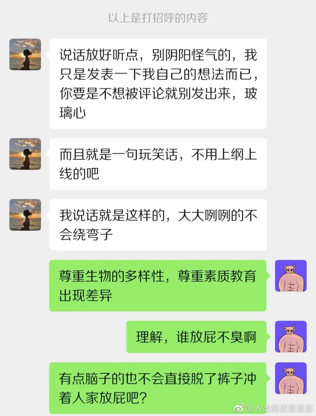 史上最爽的怼人语录,那些超爽的怼人瞬间