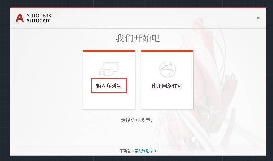 cad2018安装哪几个版本,cad2018如何安装插件