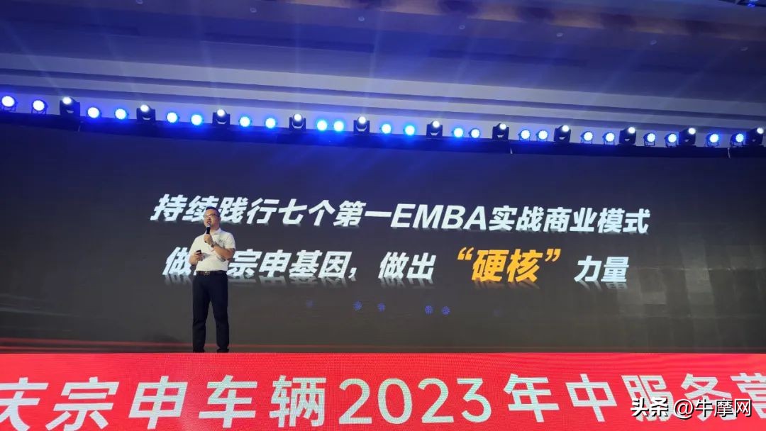 逆势而变写新篇|重庆宗申车辆2023年中服务营销峰会