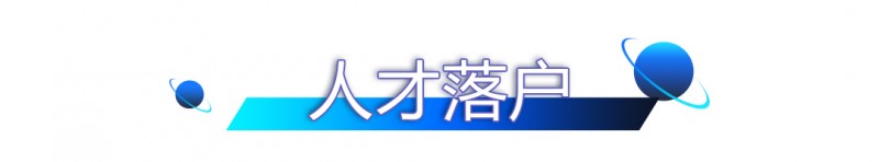 苏州目前的落户政策,苏州落户新政策解读