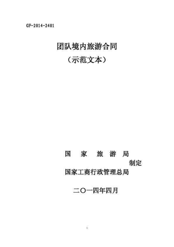 教你旅游不踩坑避免上当受骗,旅游避坑知识大全