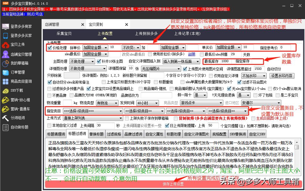 怎么批量复制拼多多店铺全部宝贝,怎么快速复制拼多多商品多个链接
