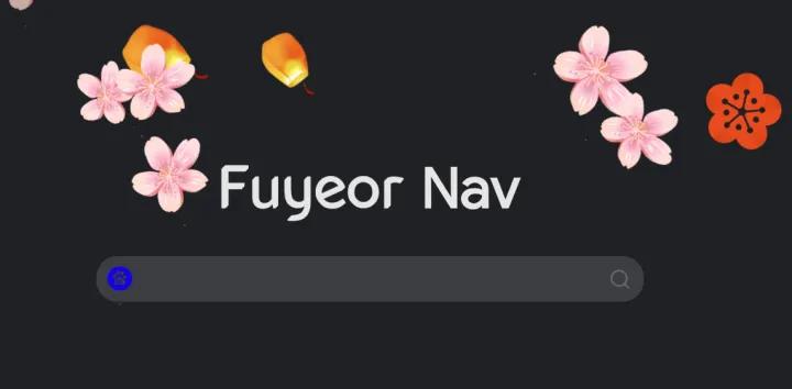 免费的上网导航,最好用的网址导航系统