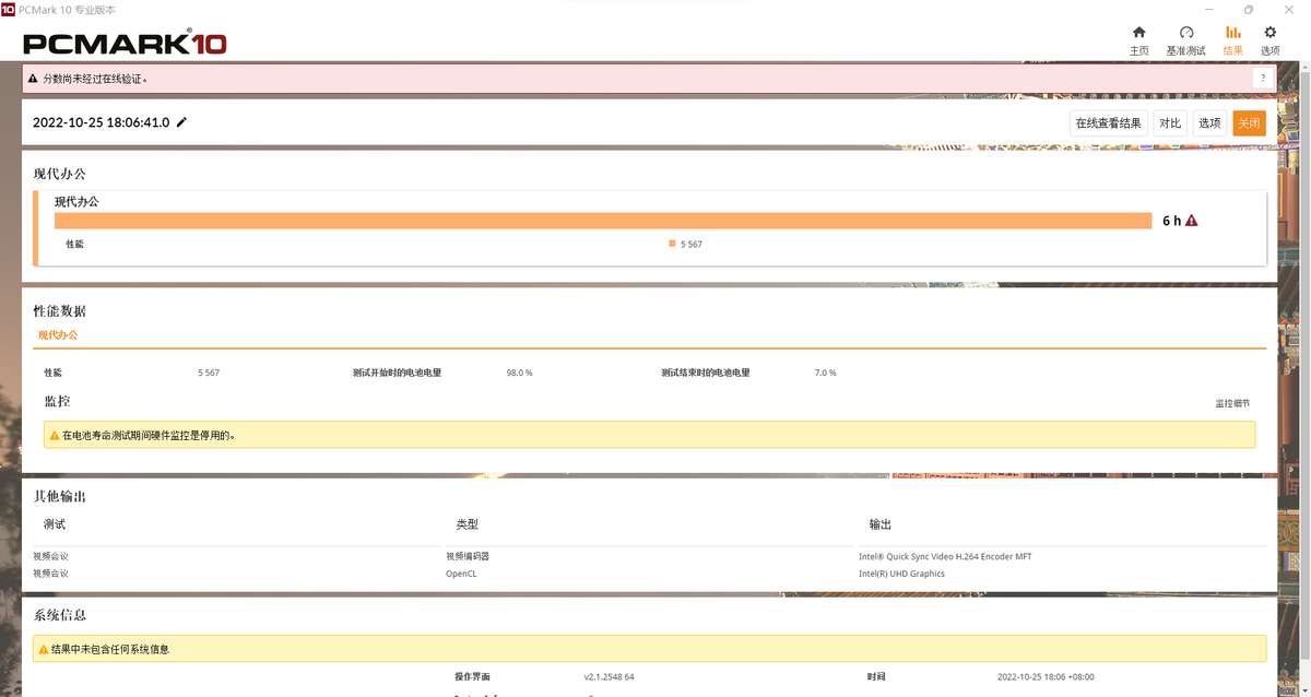 神舟战神z8-da7np12代i5评测,神舟战神z8i53050ti游戏测评