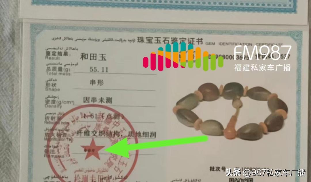 蔡先生直播福州,直播间买玉石骗局