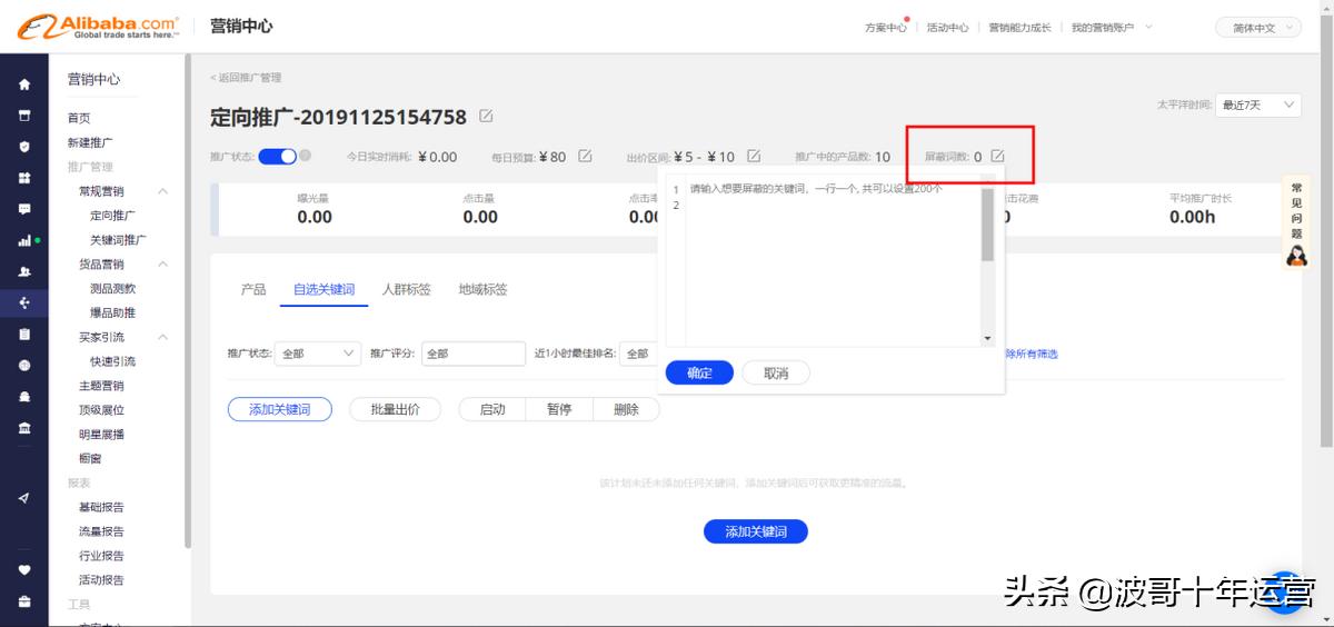 阿里定向推广,阿里数字营销能定向推广吗