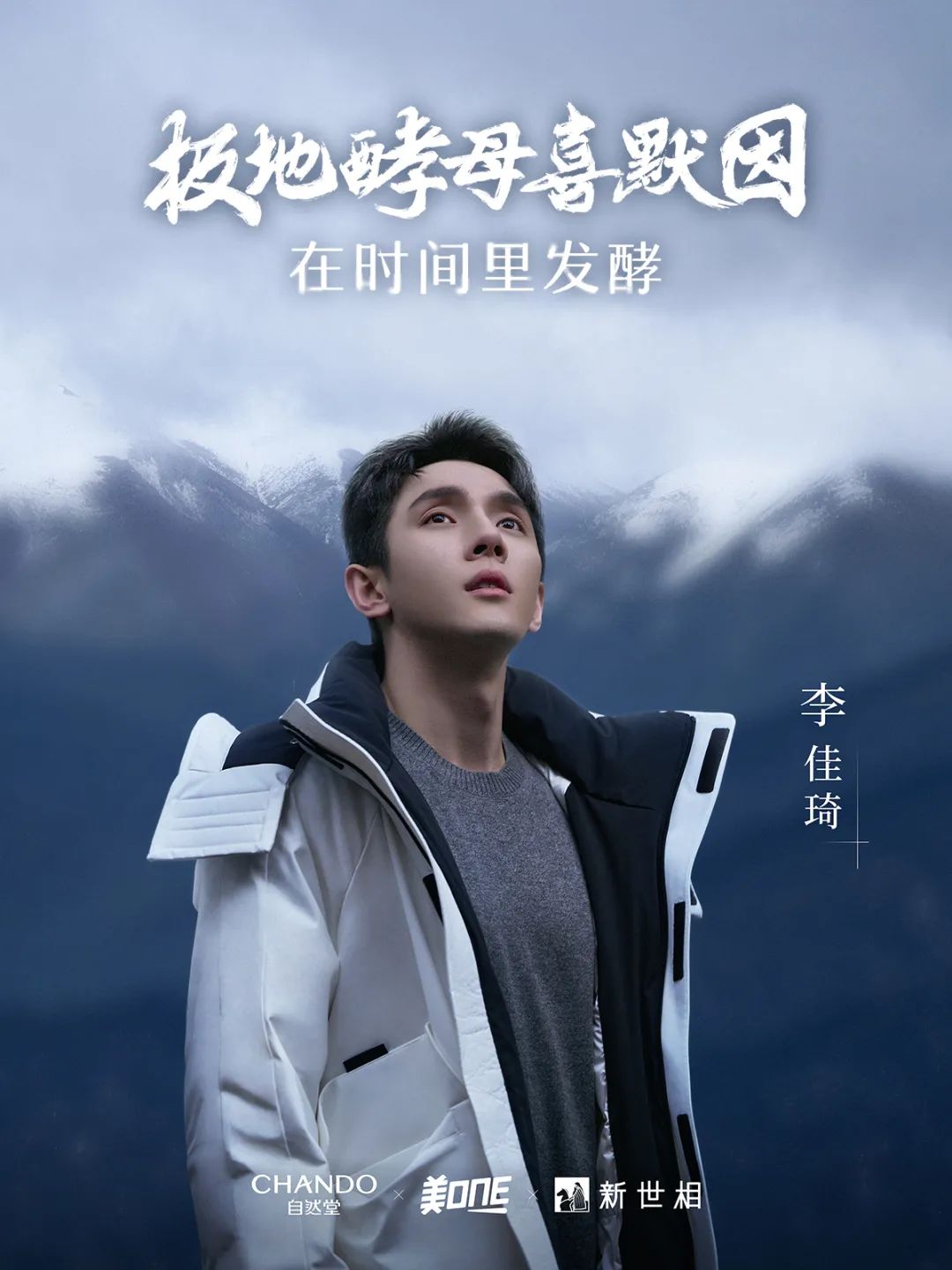 自然堂品牌发展,自然堂发展