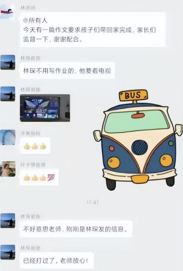 “给我找个地缝吧”，家长误发消息到班级群，隔着屏幕都觉得尴尬