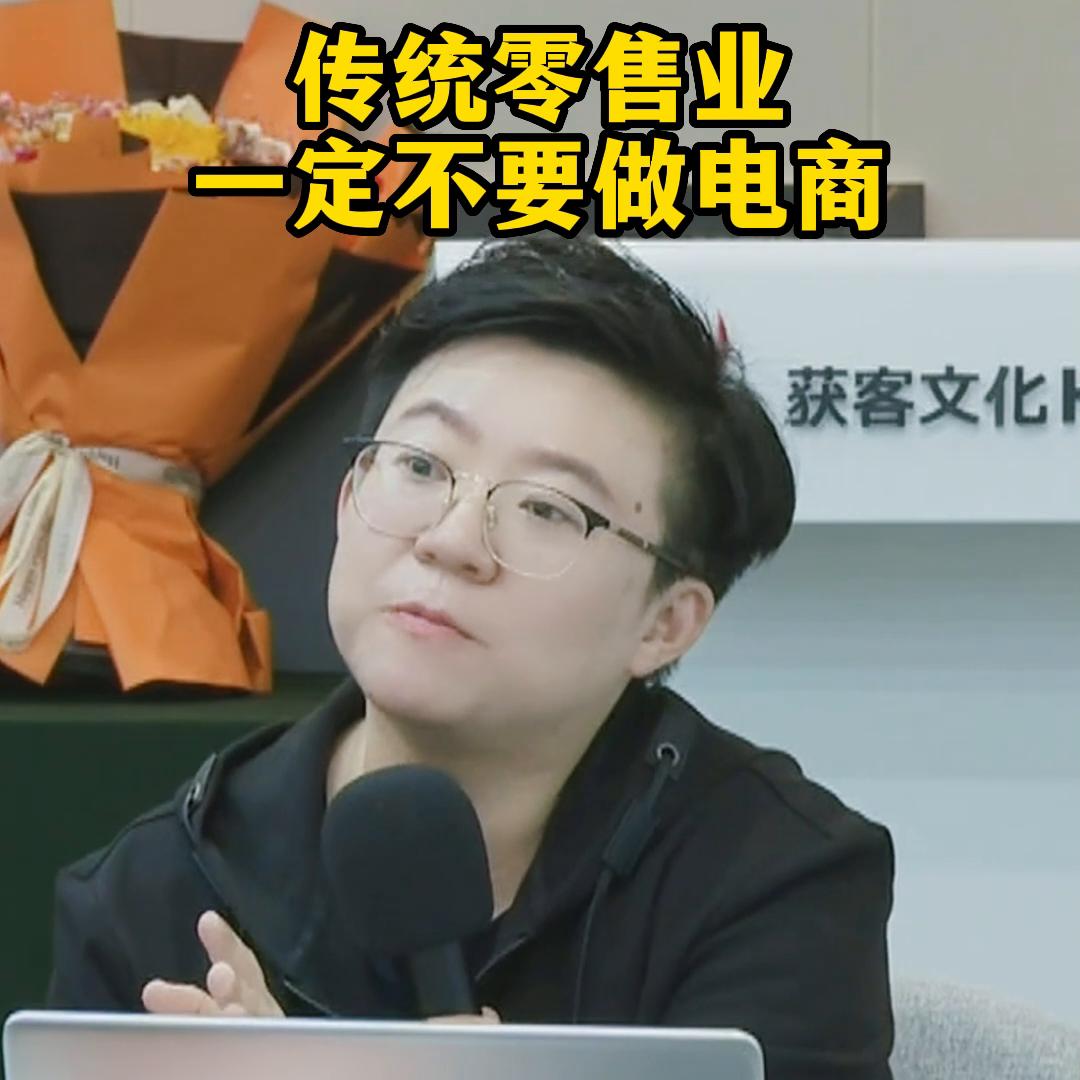 为什么传统零售做电商难,传统零售业和电商零售业的对比