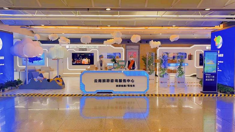 昆明旅游咨询服务中心,云南旅游咨询服务工作室