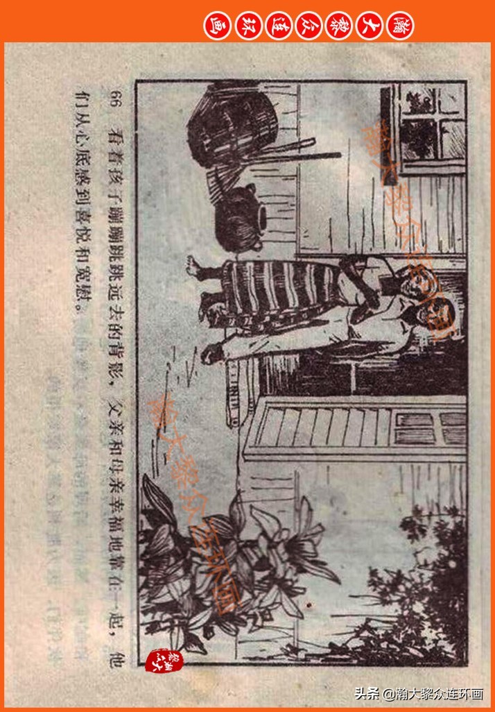 瀚大黎众连环画民间故事,瀚大黎众精品连环画三国故事