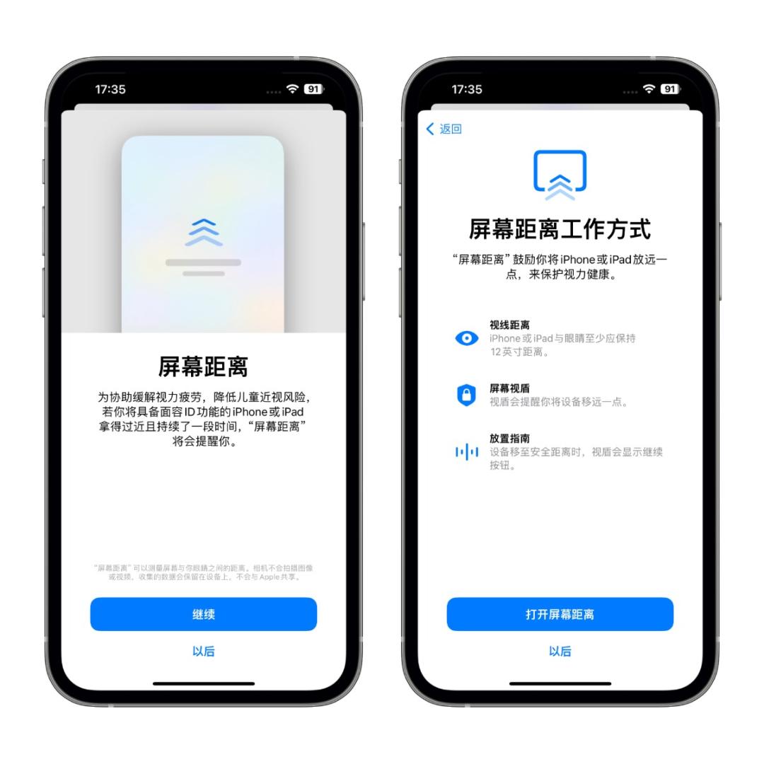 不如叫iOS16.7更贴切，iOS17Beta实际上手体验