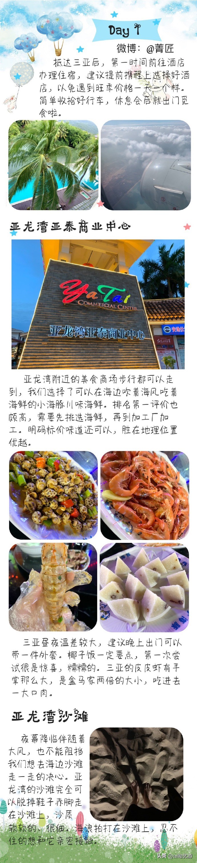 三亚旅游攻略最新最全近5天内的,三亚自由行旅行攻略最新一期