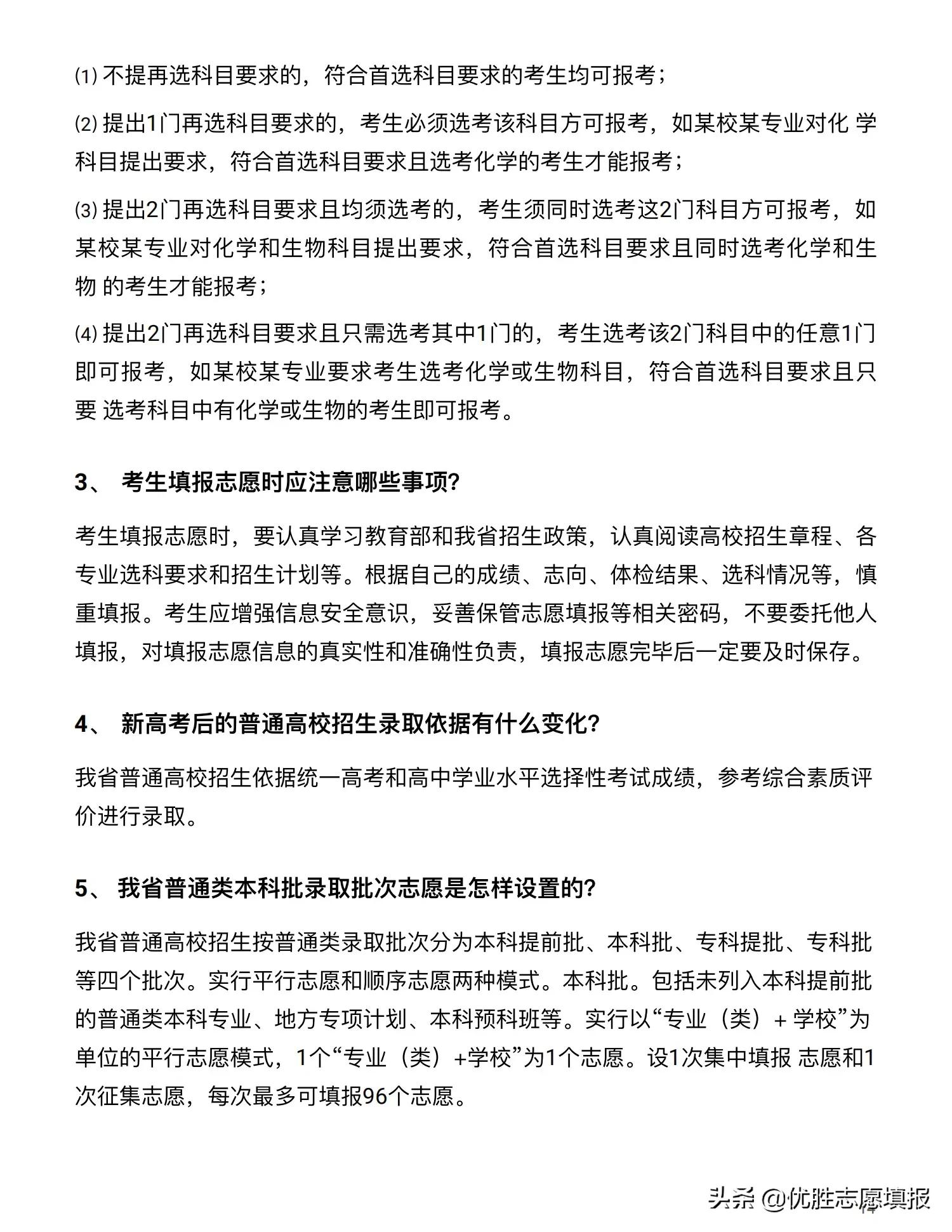 河北省考2022年考试时间,河北省2022年公务员考试