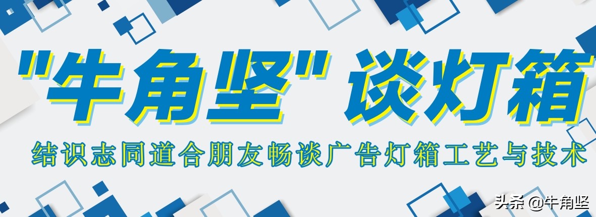 led灯不亮了一招修复灯箱,大功率led灯箱如何检修