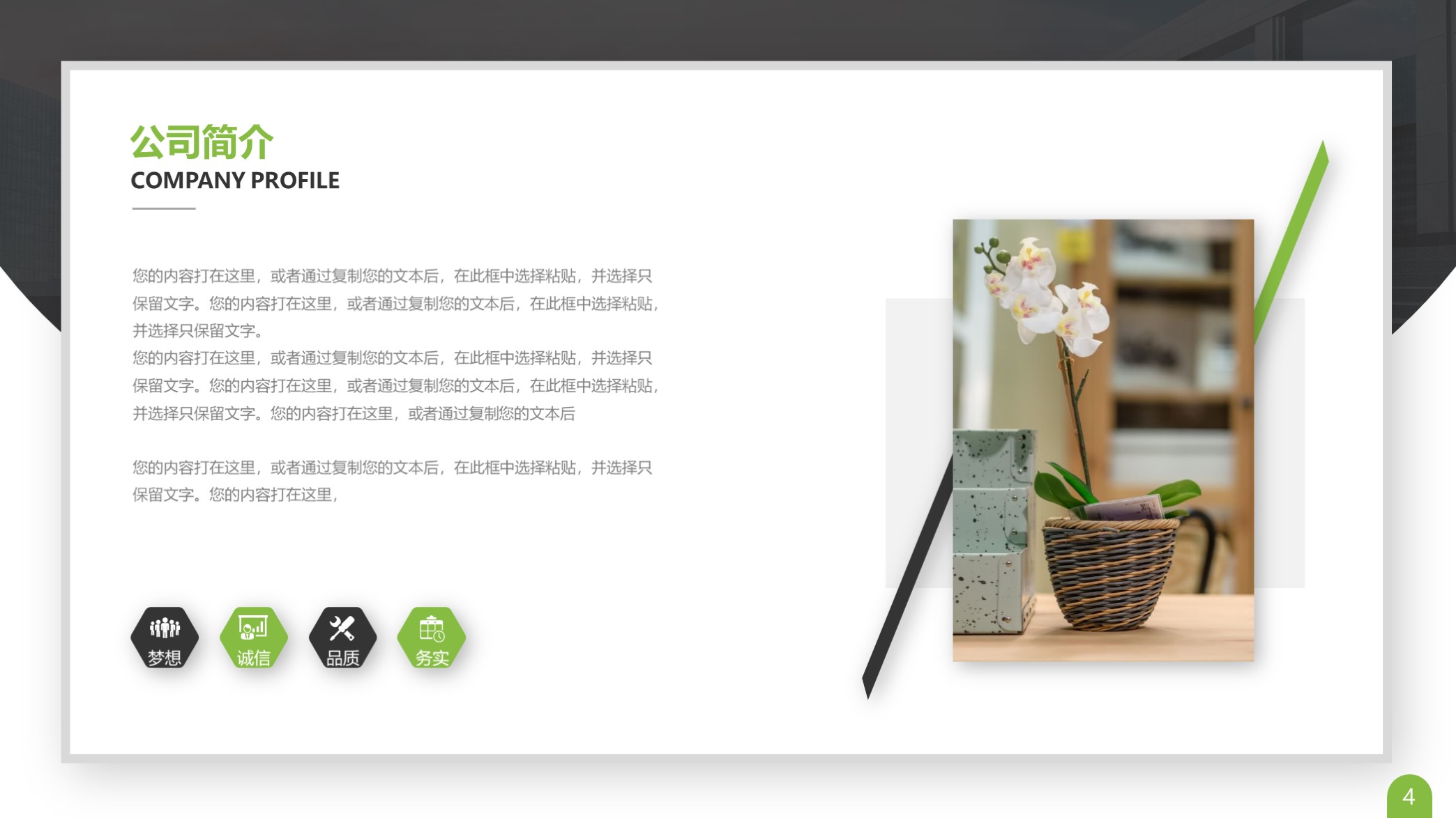 ppt公司发展历程排版模板,卡片式ppt模板