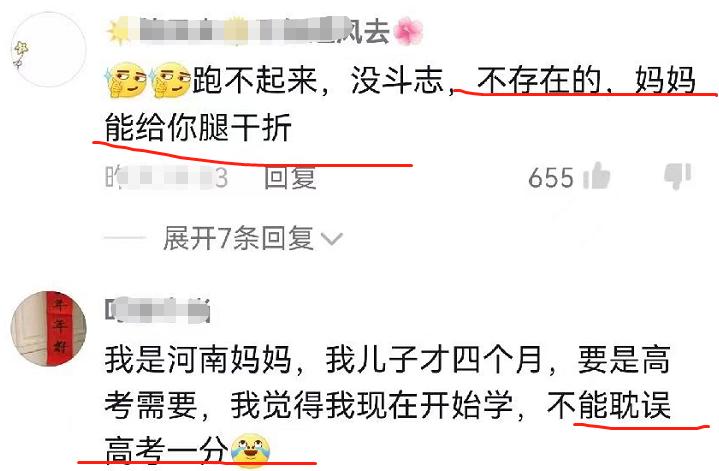 专家建议足球纳入高考,足球纳入高考