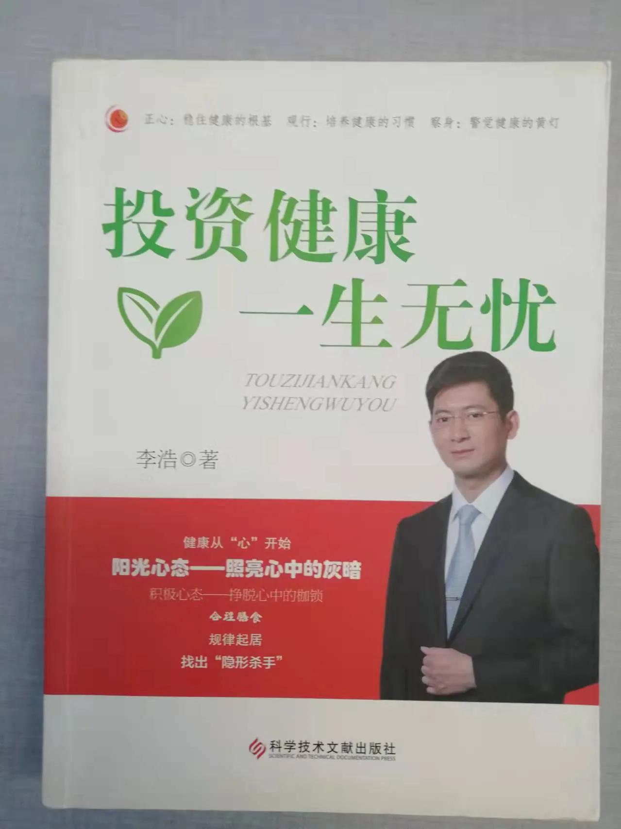 不生病的智慧和方法,不生病的智慧解读