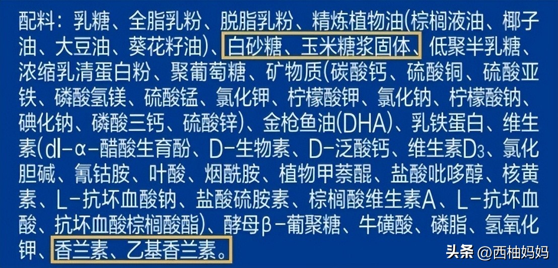 奶粉2段什么样的配方好,二段奶粉怎么选小孩喜欢喝