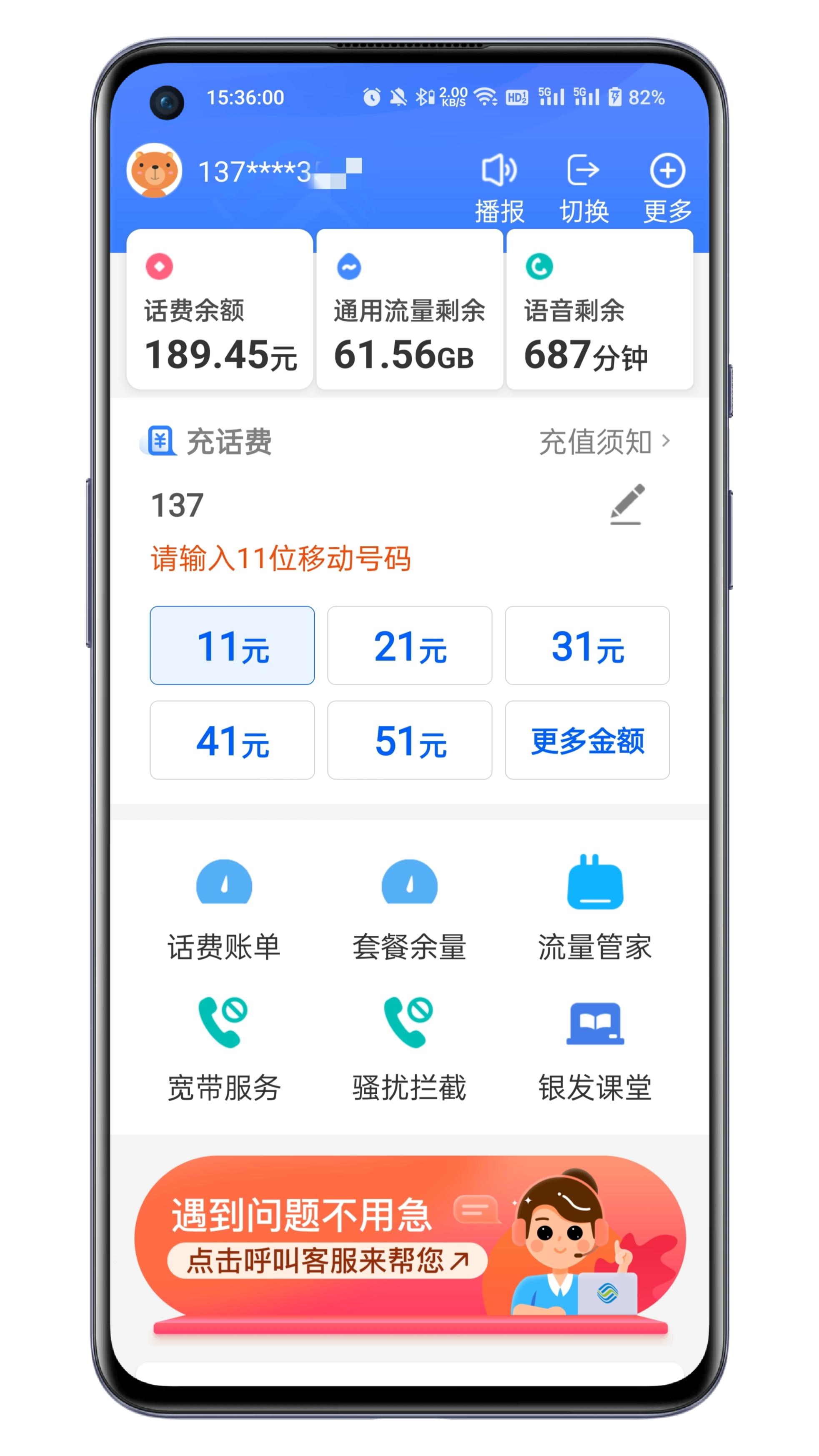 广东移动老人套餐19元,广东移动老号码怎么办理便宜套餐