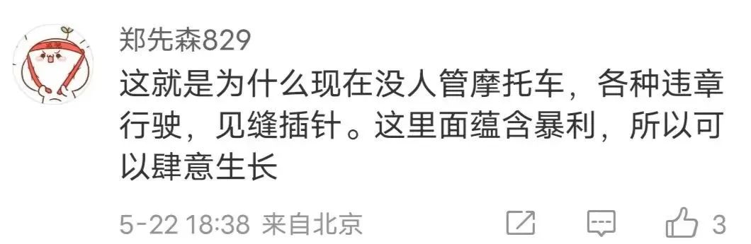 摩托车牌照京a的多贵,京a摩托车拍出303万天价