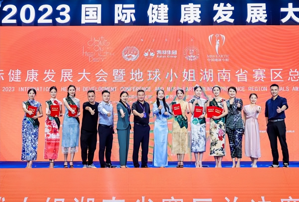 地球小姐中国区大赛湖南赛区,2022地球小姐中国深圳赛区